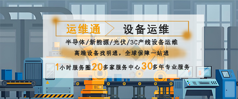 運(yùn)維通